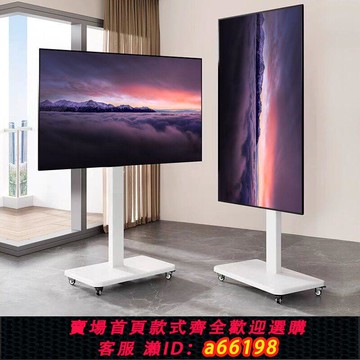 【台灣公司 可開發票】電視橫豎旋轉架子直播落地支架通用掛架可移動推車帶輪55/65