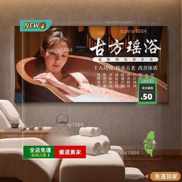 限時下殺??養生館掛畵中按摩店spa理美容院瑤浴藥浴泡澡宣傳廣告裝飾畵