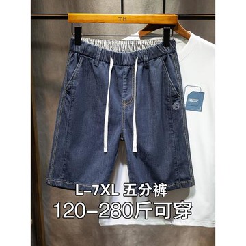 牛仔短褲男寬松潮夏款超薄五分彈力胖子加肥加大碼絲光松緊腰中褲