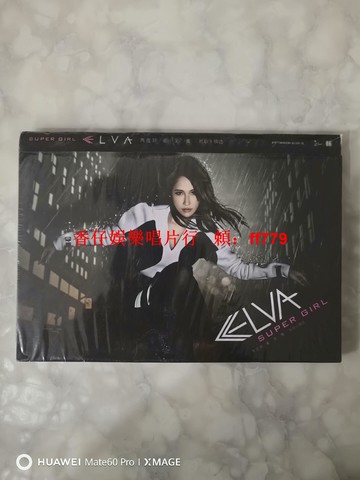 蕭亞軒 愛無畏 全新未拆 內地版 無破膜 CD 專輯 限量版 收藏 經典 華語音樂 明星周邊