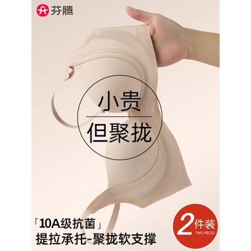 (免運)芬騰聚攏女士內衣小胸顯大無痕上托收副乳防下垂平胸專用款文胸罩