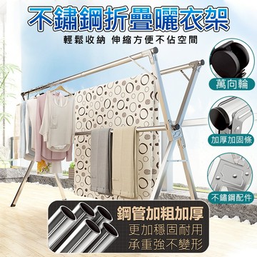 小不記 台灣6h出【送衣架子+曬襪夾】穩固可伸縮不鏽鋼 曬衣架 晾衣架 曬衣桿 掛衣架 落地曬衣架 曬被架 衣架 曬被架