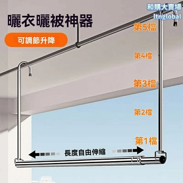 【免打孔升降】晾衣架 伸縮晾衣杆 陽臺晾衣架 升降晾衣架 不鏽鋼加厚 防風防滑 曬被子神器 家用宿舍出租屋必備