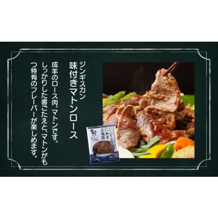 ふるさと納税 海の近くのお肉屋さん BBQ ＆ 白老 ジンギスカン セット 北海道白老町