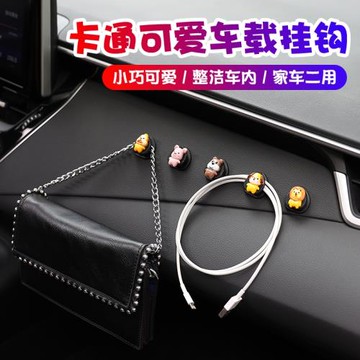 汽車上掛鉤卡通車內前排裝飾用品大全女多功能座椅椅背車載小掛勾