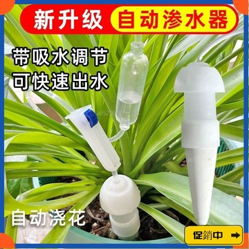 🔥桃園有貨🔥【1516人收藏】日式滲水器自動澆花器滴水器外出澆花神器滴灌噴淋設備懶人澆水器vdrb