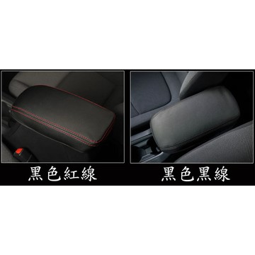 ~歐力斯~豐田 TOYOTA 19-25年 12代 ALTIS 扶手保護套 扶手箱套 扶手保護皮套 扶手套