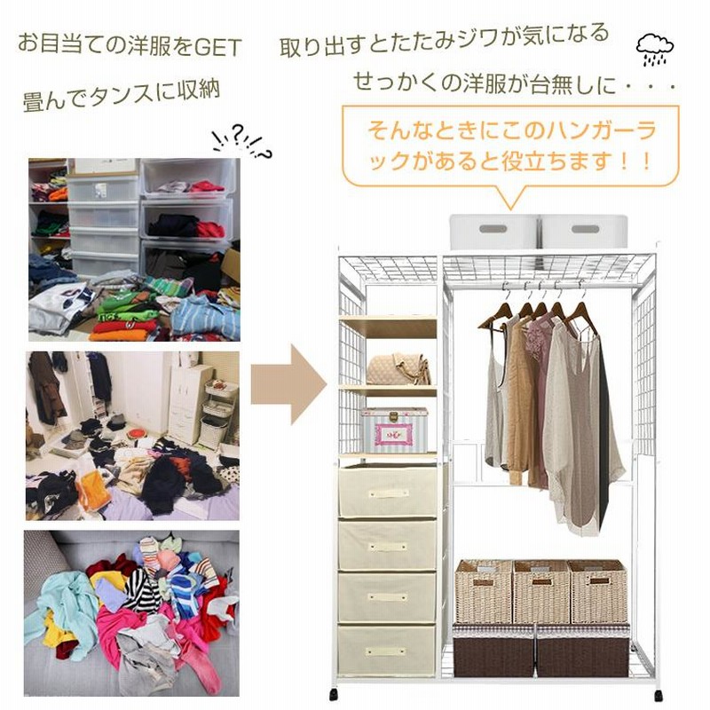 ハンガーラック 頑丈 スリム キャスター付 コートハンガー 収納 棚 ハンガーポール パイプハンガー ラック スチールラック 省スペース 家具 ny530 通販 LINEポイント最大0.5%GET LINEショッピング ハンガーラック 頑丈 スリム コートハンガー 収納 棚 ハンガーポール パイプ