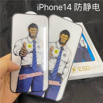 蘋果防塵網磨砂手機鋼化玻璃膜