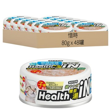 惜時 Health IN 機能湯罐 貓副食罐頭 離乳成長配方  鮪魚+蟹肉+機能風味燒汁  80g  48罐