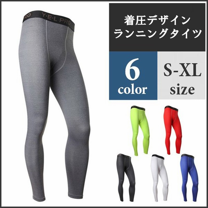 ランニング タイツ スパッツ フィットネス Gym カラー レギンス スポーツ メンズ アウトドア 黒 グレー 白 機能性タイツ 通販 Lineポイント最大0 5 Get Lineショッピング