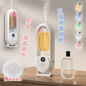 Reddot紅點生活 五檔數顯智能自動定時香薰機