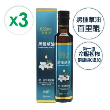 【愛善那】頂級純黑種草油250mlx3