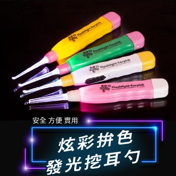 發光掏耳棒 挖耳棒 掏耳棒 發光耳勺 挖耳勺 挖耳神器 掏耳神器組 掏耳勺 採耳棒