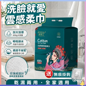 【🔥快速出貨】加厚擦臉巾 拋棄式毛巾 一次性洗臉毛巾 美容毛巾 掛式洗臉巾  拋棄式 美容巾 洗面 洗臉 洗臉巾