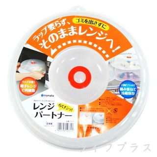 保鮮蓋/微波蓋 【一品川流】inomata 日本製 微波保鮮蓋-加高-2入