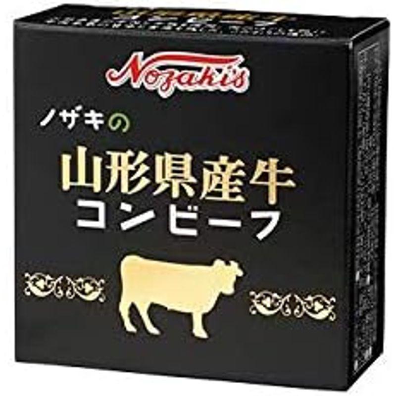 ノザキ 山形県産コンビーフ 80g×6缶