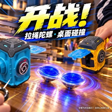 新上架👉錘子居然能轉！雷電戰錘陀螺拉繩旋轉發光兒童對戰趣味玩具禮物交換禮物 送朋友禮物