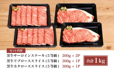 5等級 鹿児島黒牛 サーロインステーキ2枚・すきやき用600g 牛肉 冷凍 リブロース カタロース バーベキュー BBQ JA食肉かごしま