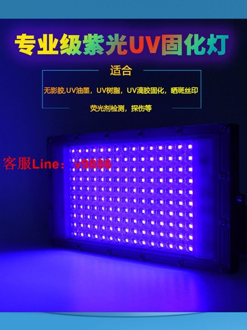 【最低價】【公司貨】uv大功率藍曬球鞋去氧化貼膜固化UV膠綠油維修流水線紫外線熒光燈