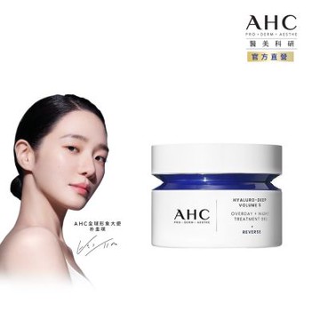 【AHC】醫美科研超導水光玻尿酸活膚霜50ml