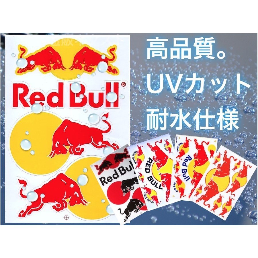 ◇10×6.9cm◇ レッドブル ステッカー RedBull 防水 2枚組 - 通販