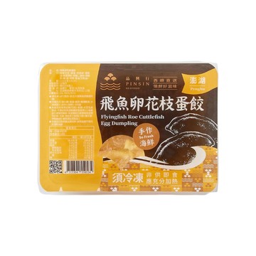 品興行-飛魚卵花枝蛋餃