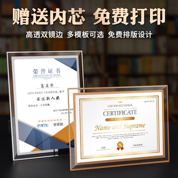 奬狀框 證書框 水晶玻璃相框榮譽證書擺台聘書外殼獎狀裱框授權書客製化收藏結業證書創意表彰獲獎定做打印製作證件捐贈證書框『cyd7774』