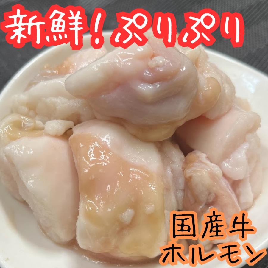 国産牛ホルモン1.5kg