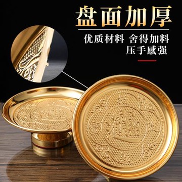 2026新款供果果盤財神爺供果盤家用上供水果盤貢盤合金蓮花供盤