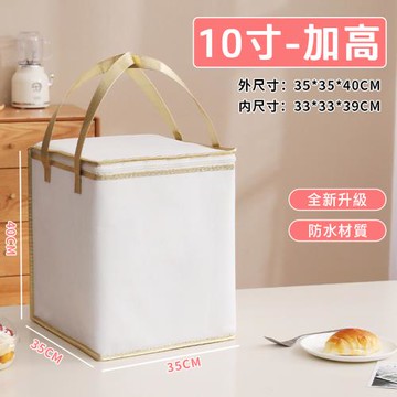 蛋糕保冰袋10吋-加高(2色可選)