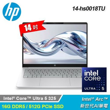 【HP 惠普】OmniBook 3 NGAI 14-hs0018TU 14吋 U5 輕薄筆電｜冰川銀