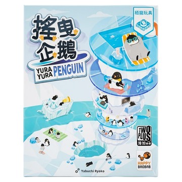 TWO PLUS 灣加遊戲 桌遊 搖曳企鵝  1盒