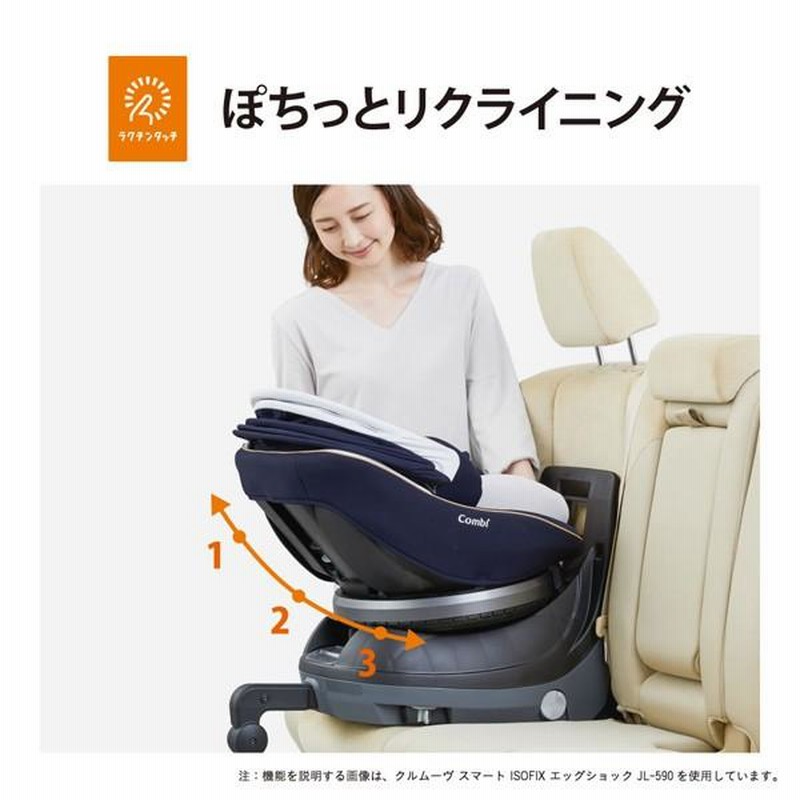 Combi 回転式チャイルドシートクルムーブ ISOFIX-