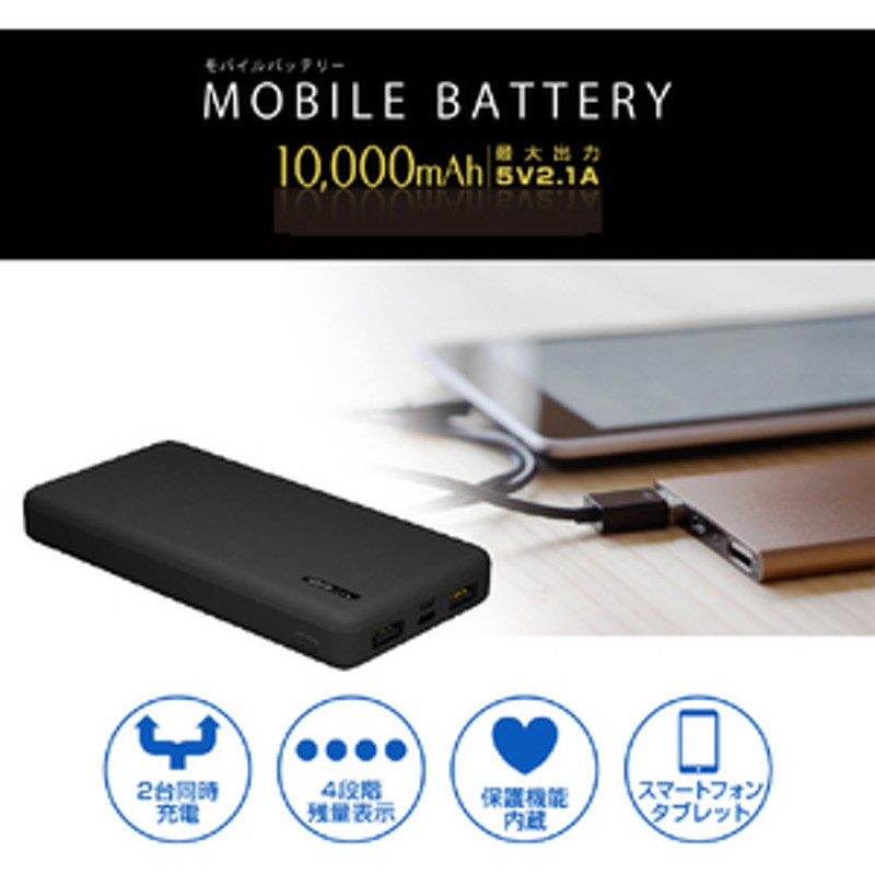 グリーンハウス モバイルバッテリー 10000mA GREENHOUSE ブラック GHBTT100BK 通販 LINEポイント最大1.0%GET |  LINEショッピング