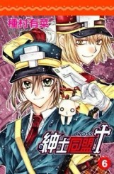 紳士同盟 CROSS (6)[二手書_良好]