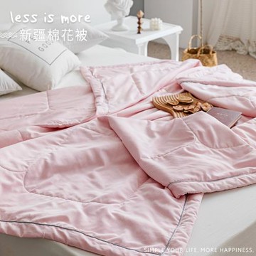 BELLE VIE 自然簡約 新疆棉花被/四季被/涼被/薄被(150x200cm) 櫻花粉