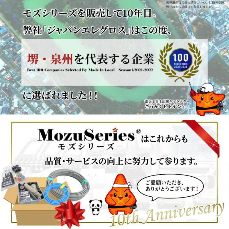 第一種 電気工事士 技能試験セット 電線3回分 モズシリーズ 電線3組