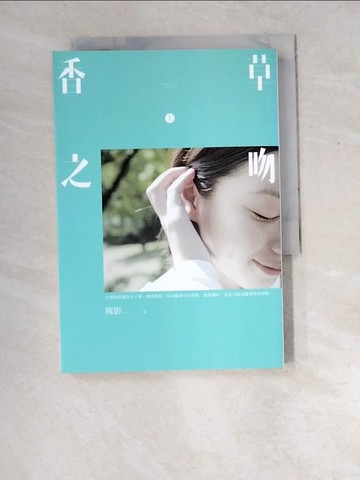 【書寶二手書T4／一般小說_XD6】香草之吻(上)_琉影