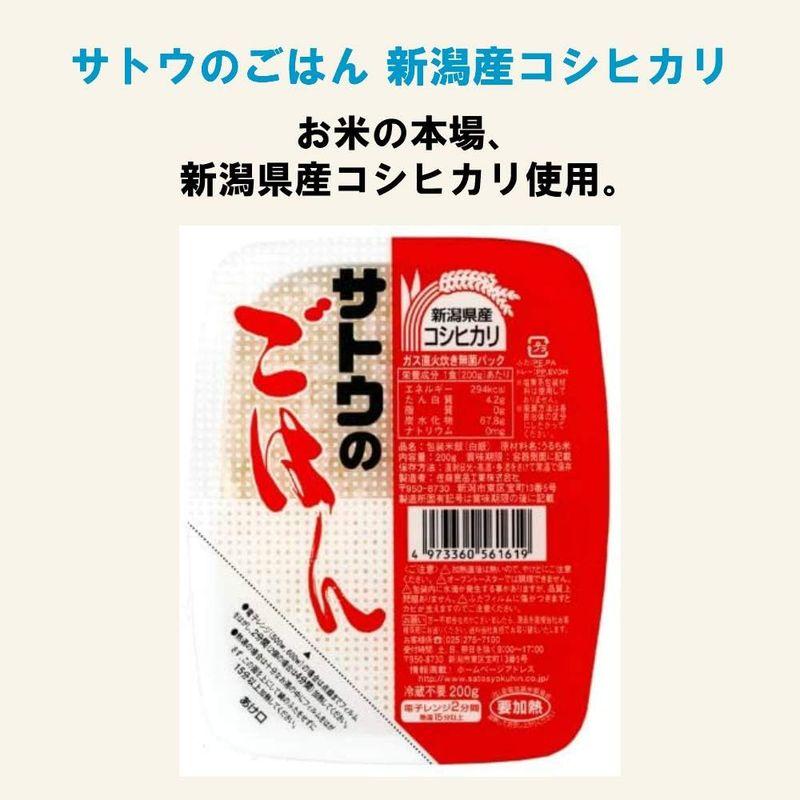 サトウのごはん 4種類各2個セット 銀シャリ 新潟産コシヒカリ 宮城県産ひとめぼれ あきたこまち 食べ比べセット おまけ付き