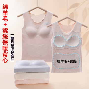 艾米戀二階段保暖內衣少女發育期無痕初高中學生帶胸墊女童背心可外穿