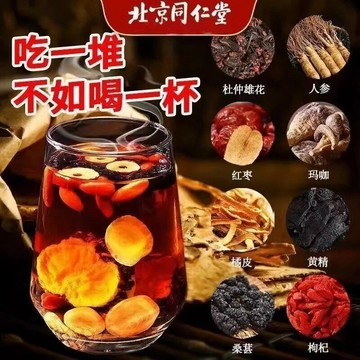台灣12H處理✨北京同仁堂 人參九寶茶 150/5g×30包 九味珍材 科學配比 獨立包裝