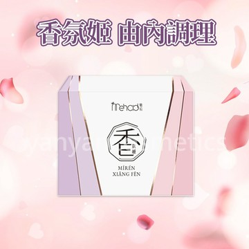 正品 有發票 領卷免運【魅后 Mehold】 香氛姬軟膠囊 30粒/盒 行動式香水 蔓越莓膠囊