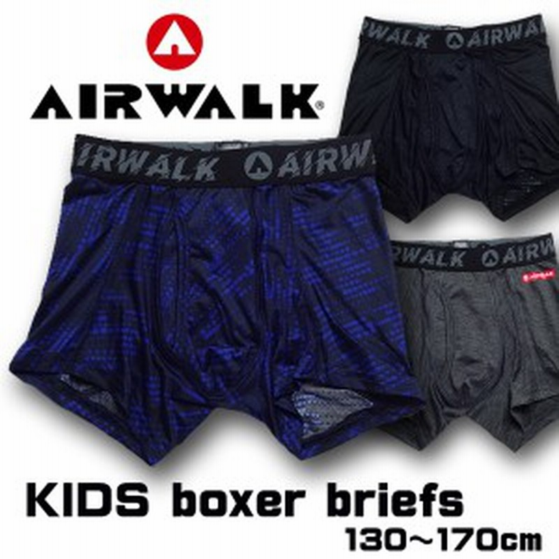 キッズ 下着 ボクサーブリーフ Airwalk エアウォーク 子供下着 パンツ ボクサーパンツ 小学生 スポーツ 130cm 140cm 150cm 160cm 170cm 通販 Lineポイント最大1 0 Get Lineショッピング