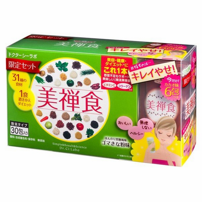 ドクターシーラボ 美禅食ゴマきな粉 カカオ6包付 Dr Ci Labo ドクターシーラボ 通販 Lineポイント最大0 5 Get Lineショッピング