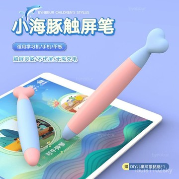 臺灣🚍8H出🉑觸屏筆學習機iPad電容筆平闆筆通用手機手寫筆遊戲兒童觸控筆繪畵