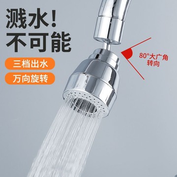 🏆臺灣熱賣好物🏆廚房水龍頭延伸器防濺水神器萬能接頭洗菜盆加長萬向套嘴家用通用