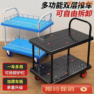 【店長推薦】雙層推車板車三層多層平板車圍欄搬運拉貨車倉庫物料周轉車靜音