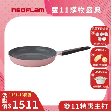 CARAT系列平底鍋28cm- 粉紅(不挑爐具，瓦斯爐電磁爐可用)