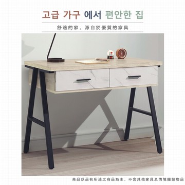 as-歐巴3.5尺書桌-105*60*82cm